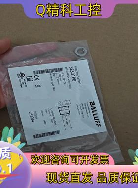现货BALLUFF全新原装BES01P8巴鲁夫电感式接近开关BE
