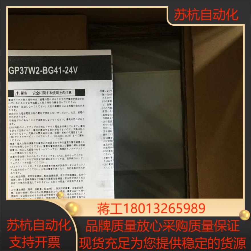 普罗菲斯触摸屏GP37W2-BG41-24V质