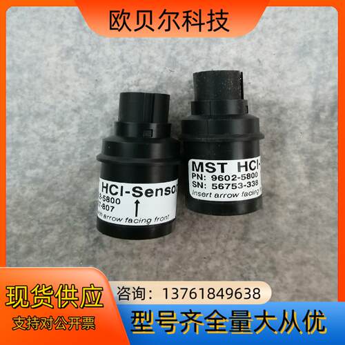 Honeywell/霍尼韦尔 MST系列探测器 9602-5