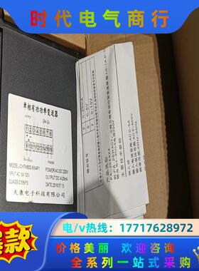 天康电子CHTK600-BS4P1单相有功功率变送器，全新原议价