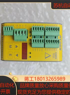 Feller Engineering AT265控制器