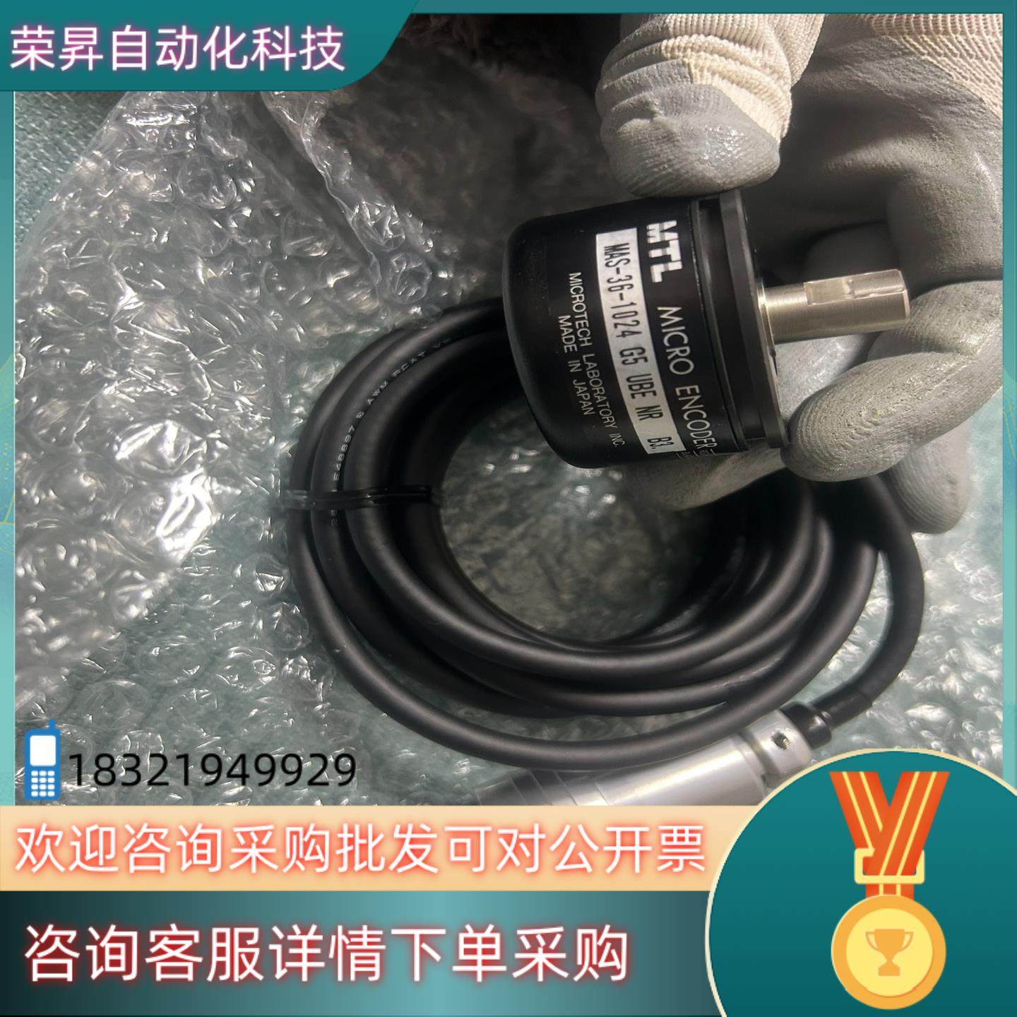 现货宇部压铸机编码器MAS-36-1024 G5 UBE,3C数码配件,其它配件,淘宝优惠券,粉丝福利购,淘宝优惠卷