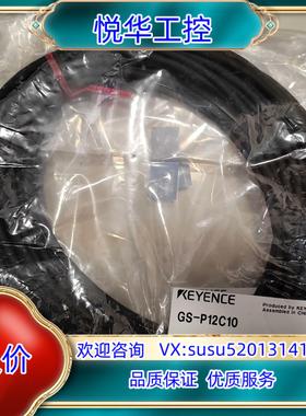 GS-P12C10基恩士M12 连接器型 标准电缆 高功能型议价