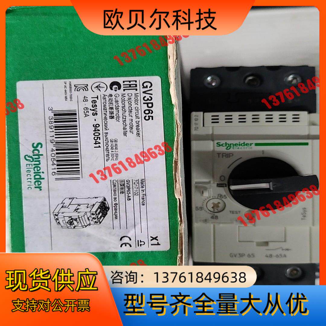 GV3P65  马达保护器 48-65A ; 1个