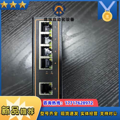 深圳友联KeepLink工业交换机KP一9000一45一5T议价