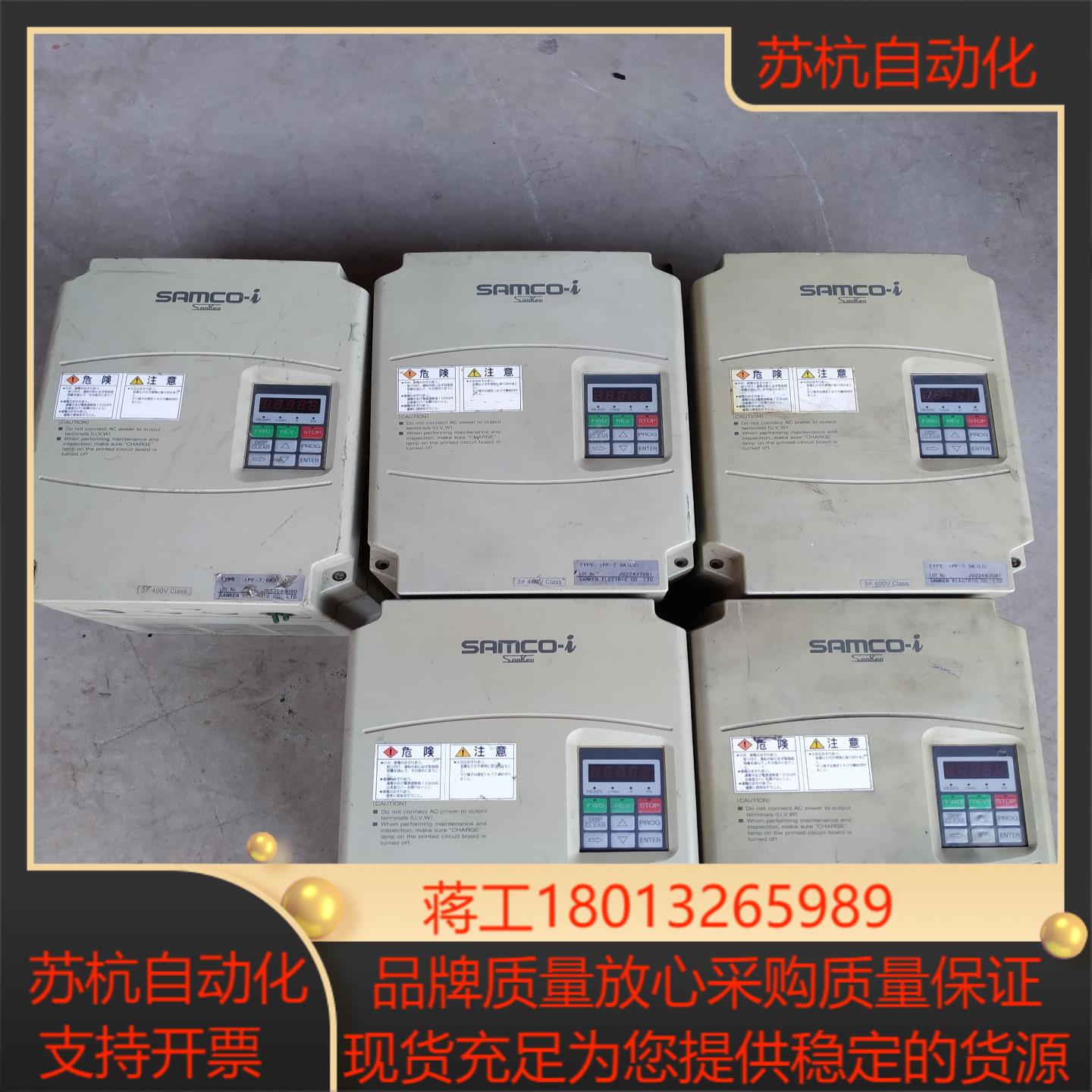 SAMCO-I   IHF-7.5K三肯变频器,物品实景实图