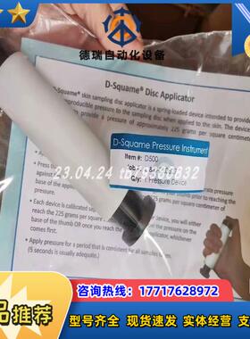 D-Squame CUDERM D500压力棒 部分有货，现议价