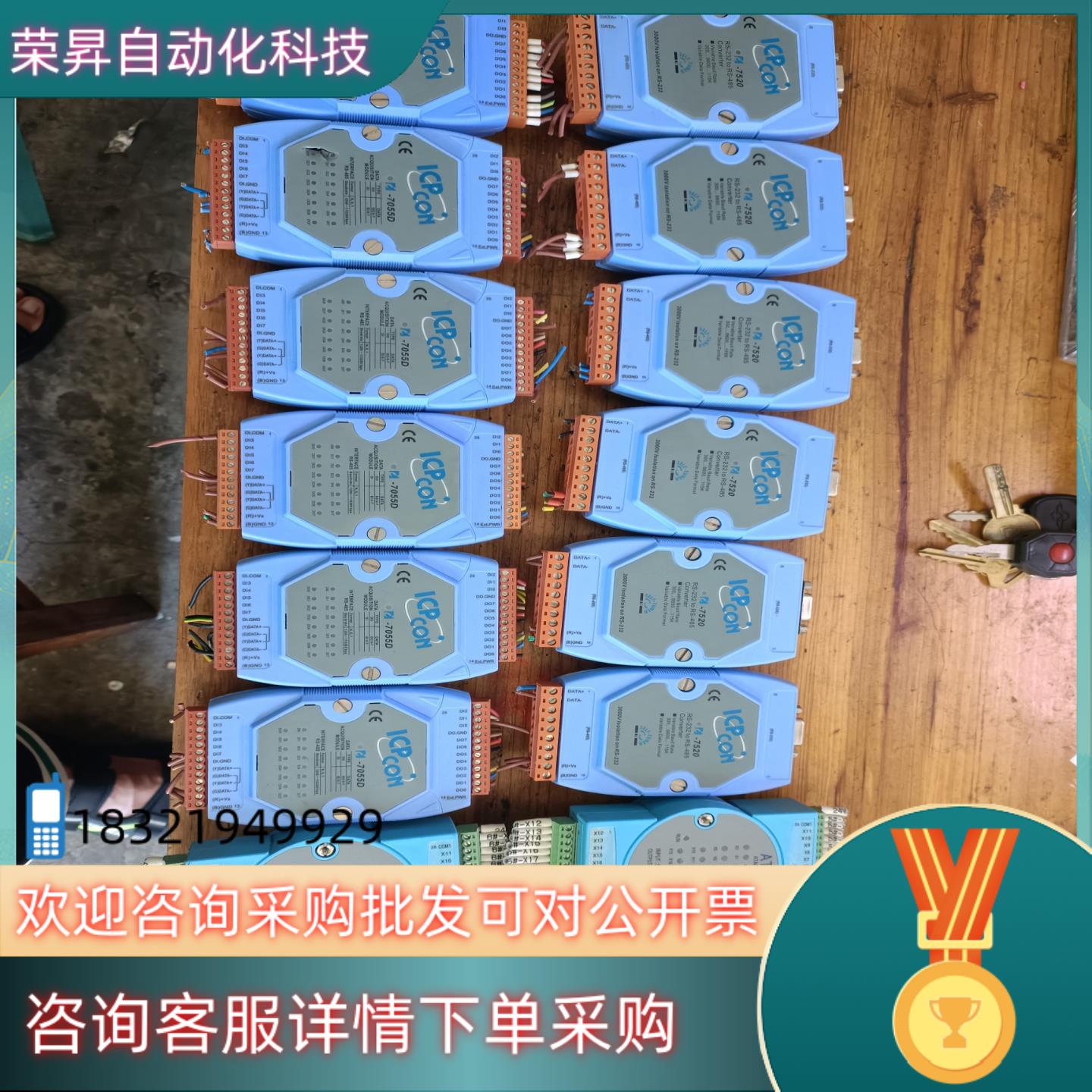 现货台湾泓格泓格ICP CON模块型号有 7055D705