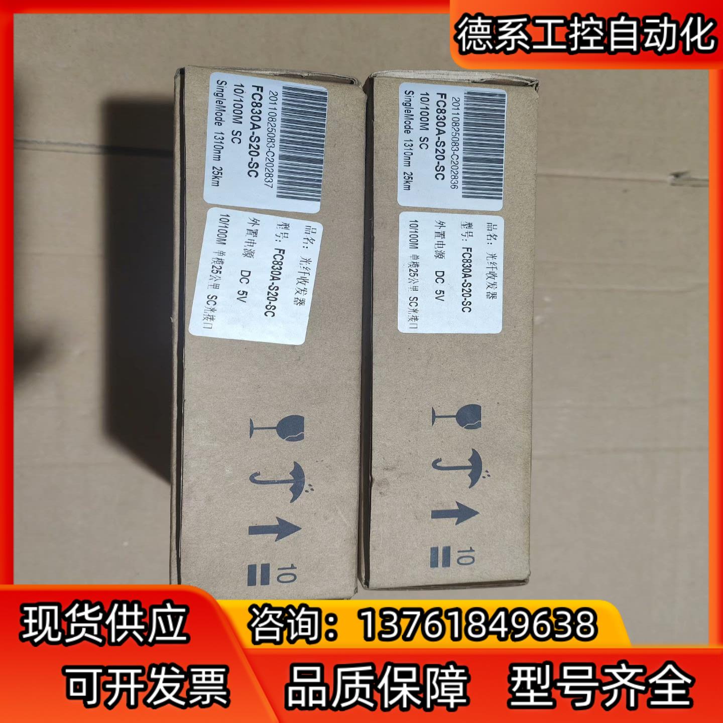 HIOSO光纤发器FC830A-S20-SC