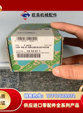 菲尼克斯转换器2293611议价