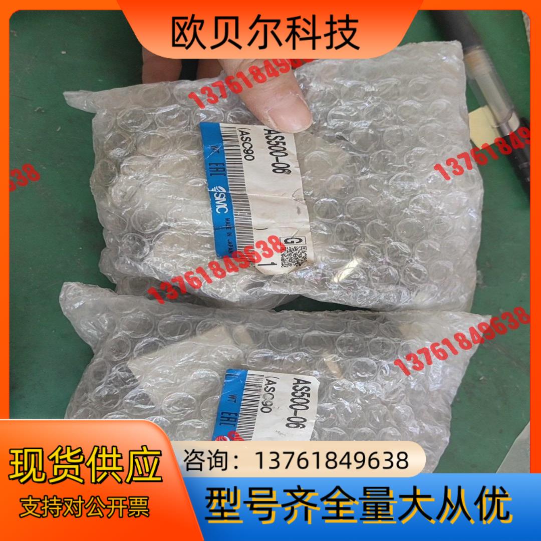 SMC调压阀AS500-06项目剩余原装正品100/个