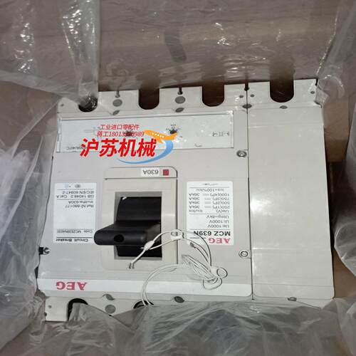 AEG开关