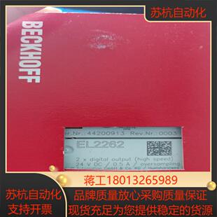 全新原装BECKHOFF倍福EL2262