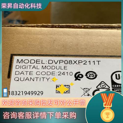 现货台达DVP08XP211T 原装 盗图是