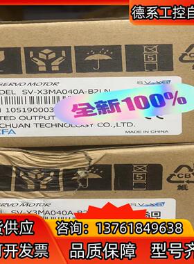 禾川全新伺服X2驱动SV-X2EA075A-A 1个