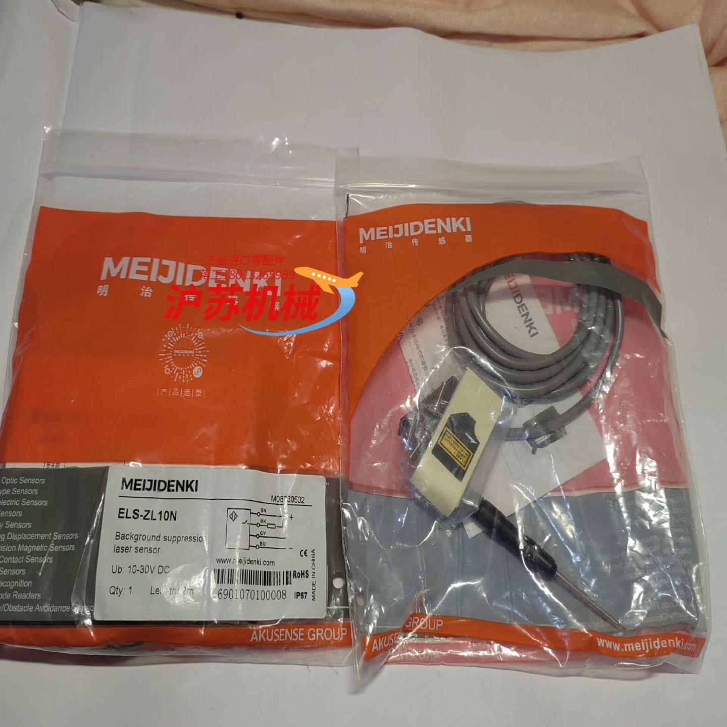 明治 原装正品全新 ELS-ZL10N背景抑制激光传感器
