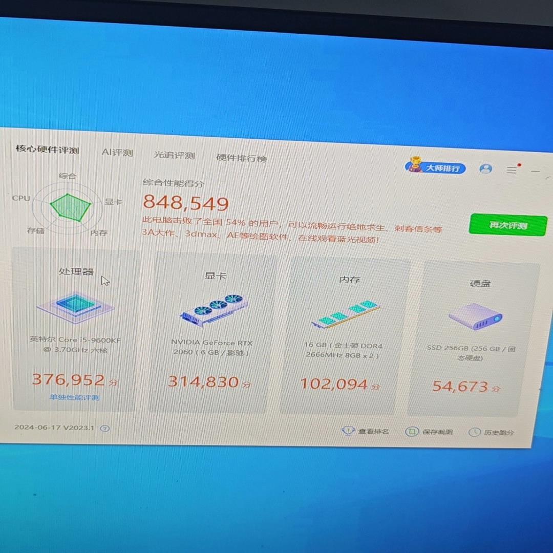 （）i5 9600kf 主机 2060 6g显卡显卡显卡 腾讯全