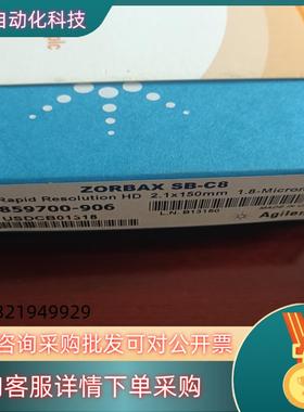 现货ZORBAX RRHD StableBond C8, 1.