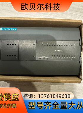 Hollysys和利时24点CPU模块 ：型号LE5107L