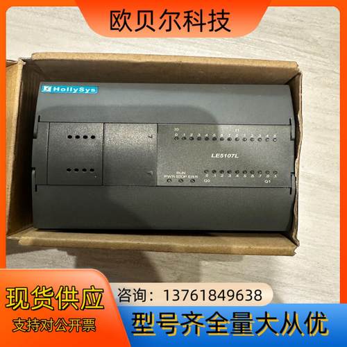 Hollysys和利时24点CPU模块 ：型号LE5107L
