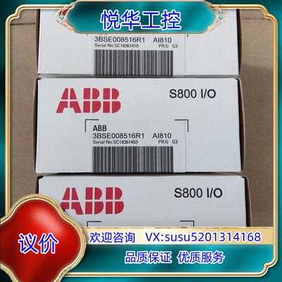 原装AI810 3BSE008516R1 ABB模块 全新现货议