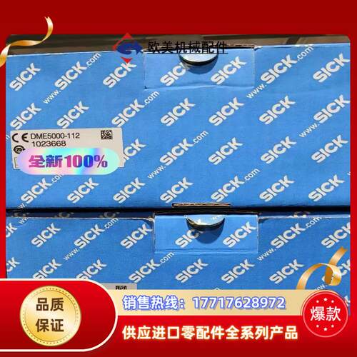 DME4000-112 DME4000-212测距仪DME5议价