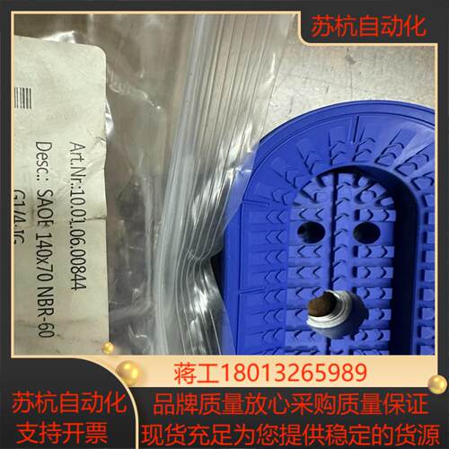 施迈茨SCHMALZ德国原装吸盘SAOB140x70 NBR