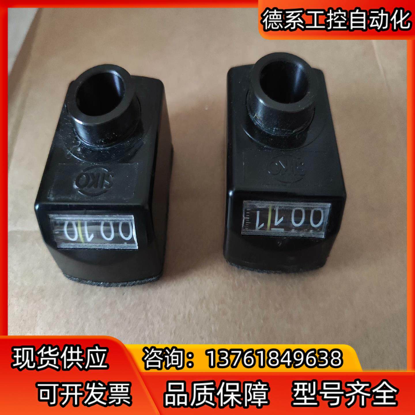 豪迈封边机跟踪计数表，全新原装现货6件。