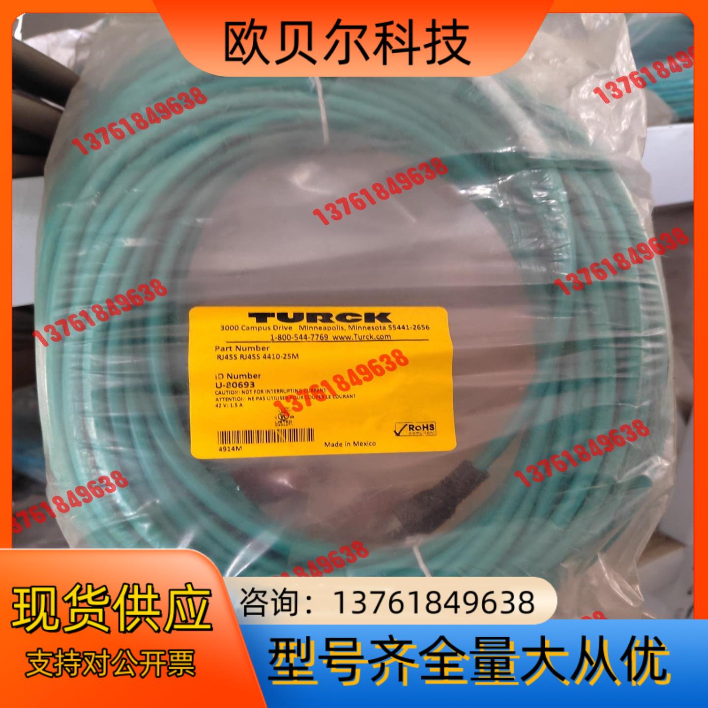 图尔克25米RJ45连接线RJ45SRJ45D 4410-