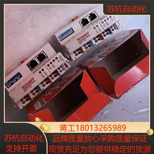 全新原装倍福Beckhoff模块BK9100议价