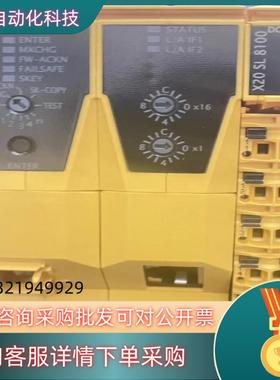 现货贝加莱X20SL8100全新带装有私聊和坤