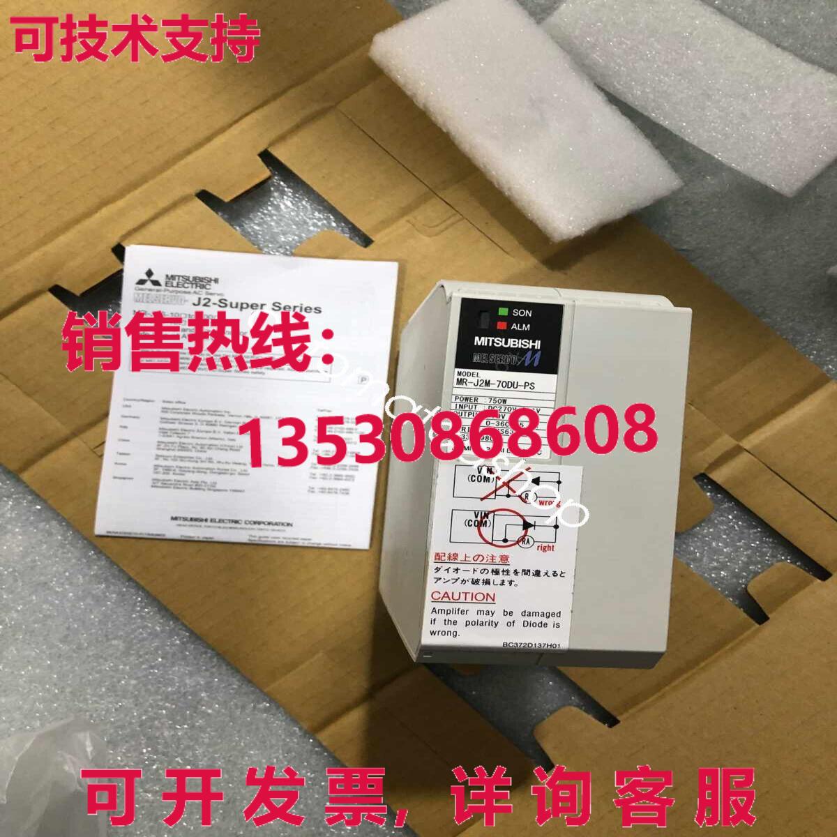 供应原装MR-J2M-70DU-PS伺服驱动器