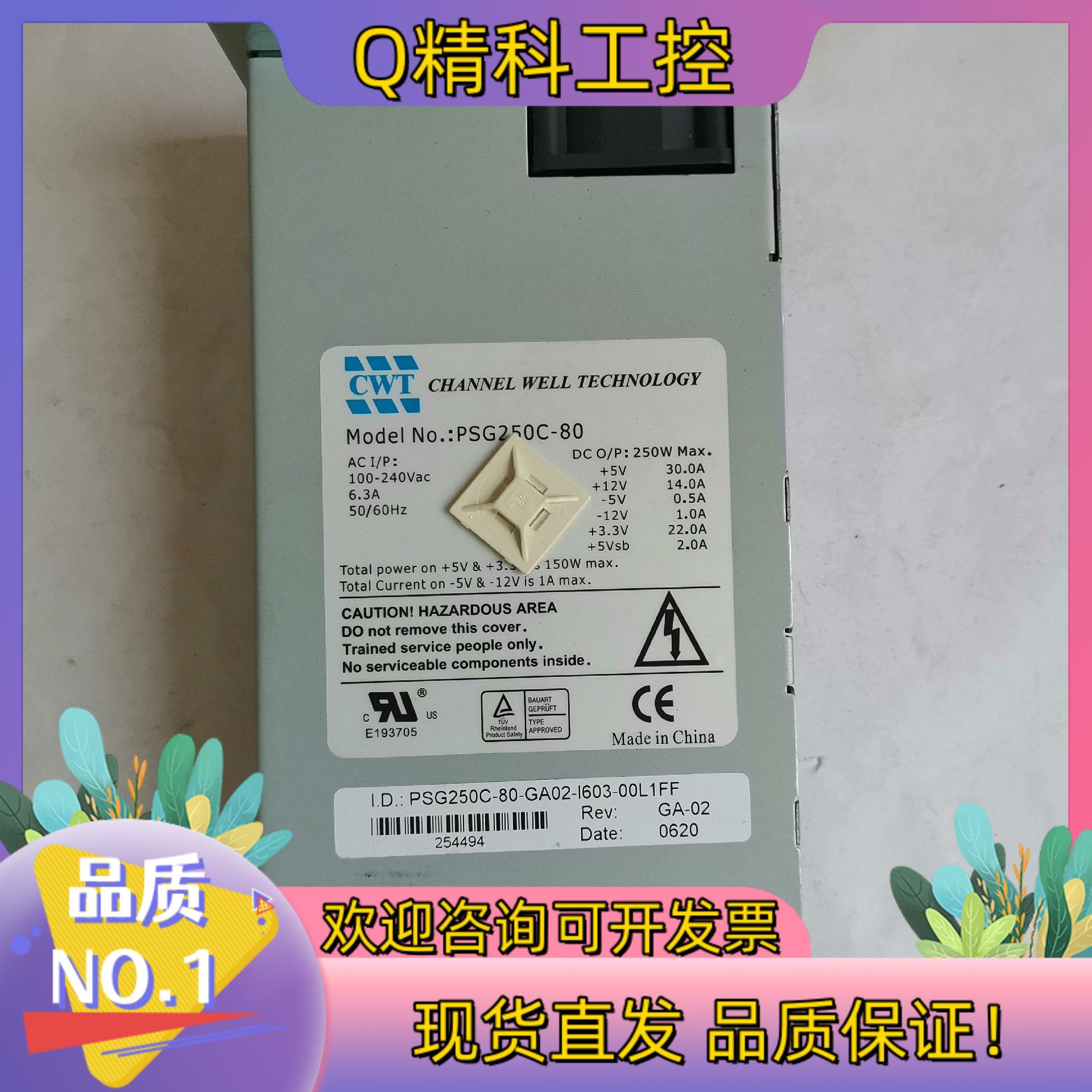现货原装-CWT工业设备-电源 带-5V和12V PSG250C