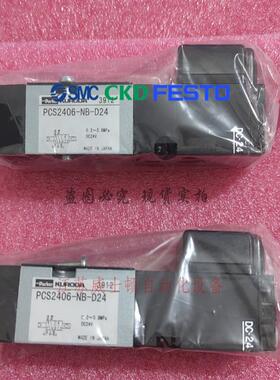 KURODA黑田精工电磁阀RCS2406-02 RCS2408-02 24V/220V