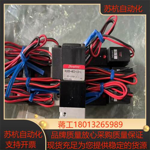 什么的电磁阀  H183-4E2-13-L  有4