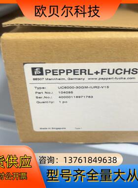 uC6000-30GM-IUR2-V15倍加福超声波传感器