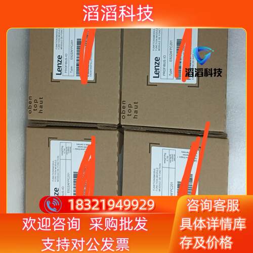 现货E82AFPC201   伦茨 全新通迅模块