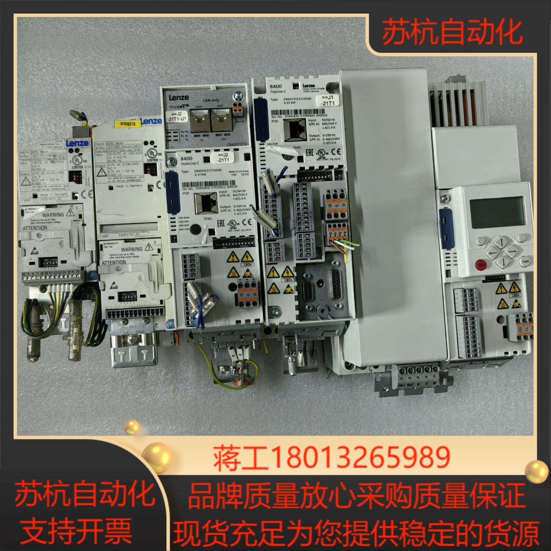 伦茨伺服驱动器