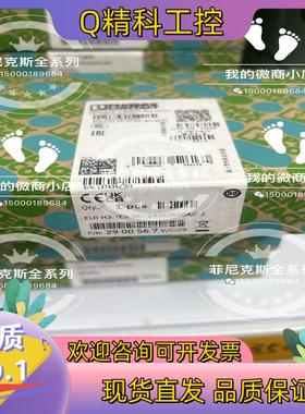 现货菲尼克斯启动器 2900567 2.4A