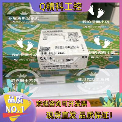 现货菲尼克斯启动器 2900567 2.4A