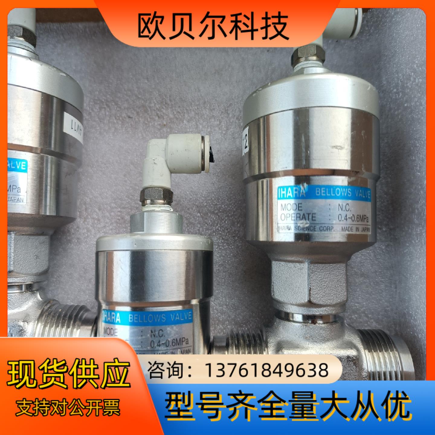 IHARA隔膜阀，N.C. 0.4-0.6Mpa，/