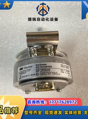 德国SEW堡盟ES7S编码器OG73S SN1024现货议价
