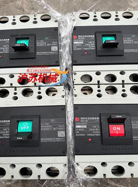常熟CM3-630H断路器