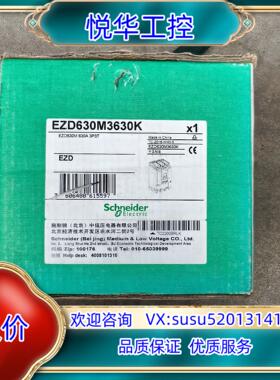 EZD630M3630K塑壳断路器全新原装正品有需议价