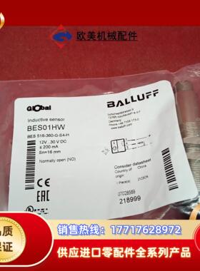 全新原装正品巴鲁夫传感器BES01HW BES 516-36议价