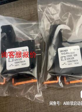 旁路接触器GRUNER UL-721D-R1A-B032继电