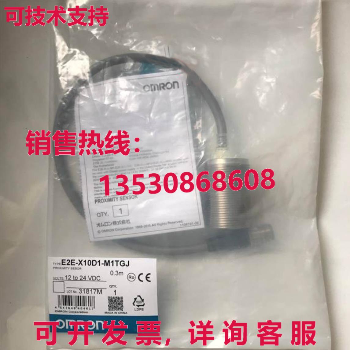 供应原装E2E-X10D1-M1TGJ 接近开关    E2EX10D1M1TGJ