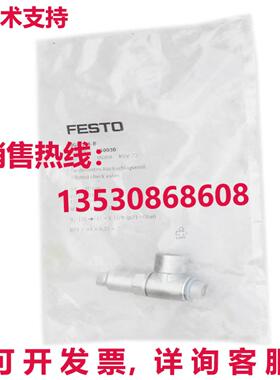 原装供应FESTO  HGL-1/8-B 530030 非返回阀 气动飞行员