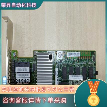 现货LSI 9364-8i 1G缓存阵列卡支持RAID 0 1