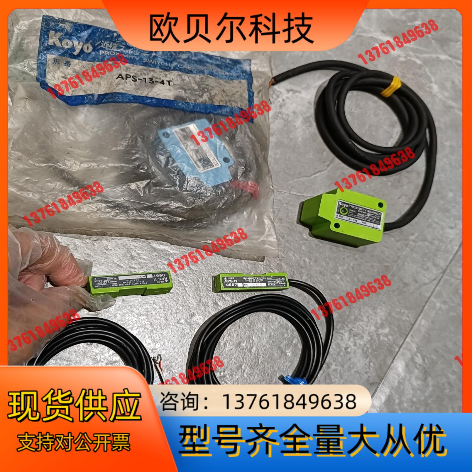 全新正品光洋接近开关 KOYO APS-13-4T1只（
